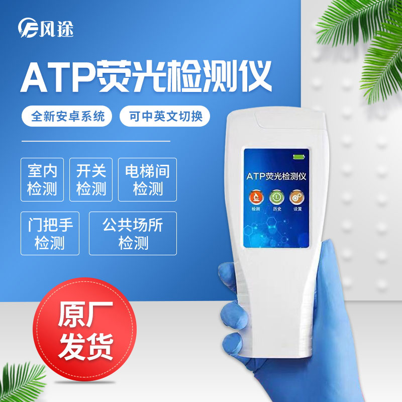 ATP到底是什么？