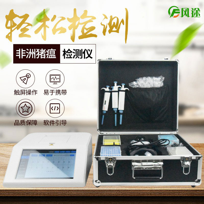 實時熒光定量PCR儀器，養(yǎng)豬場的自檢工具！