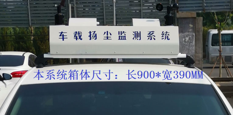 積塵走航設備常規(guī)配置，戶外P8單色LED單行顯示